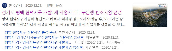 평택토지매매 서평택 땅