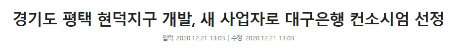 평택토지매매 서평택 땅 개발 이슈 중심인 황해경제자유구역 현덕지구